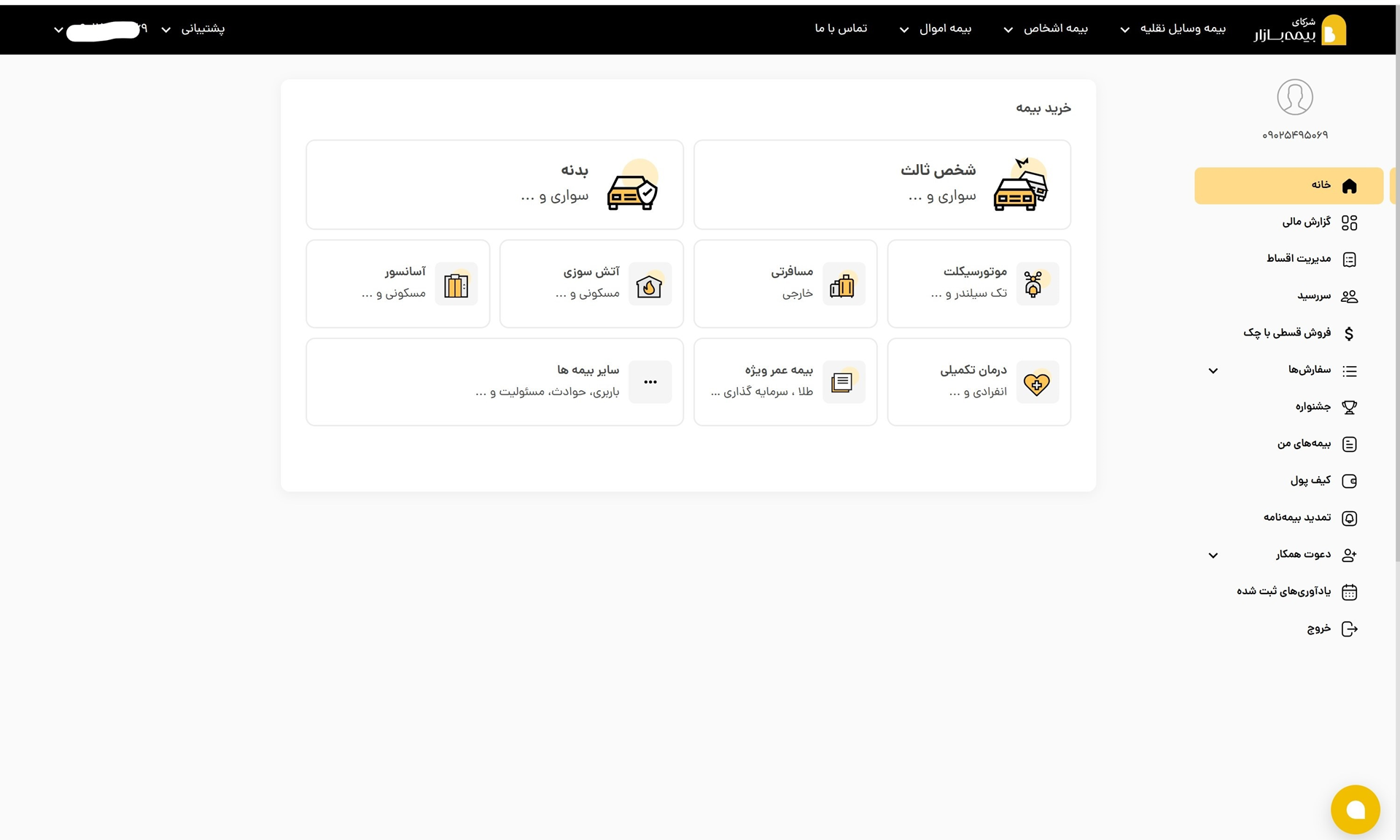 ثبت نام شرکا بیمه بازار